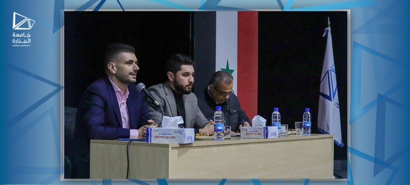 A student conference held by the National Union of Syrian Students - Manara University Branch