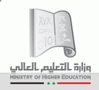 موقع وزارة التعليم العالي السورية
