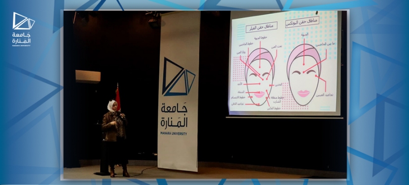 A scientific public lecture under the title "Dangers of the Measures of Injecting Fillers and Botox"
