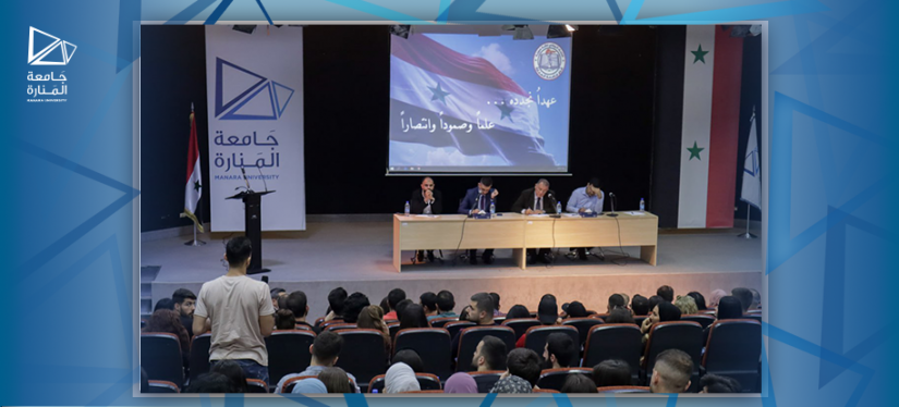 فرع الاتحاد الوطني لطلبة سورية في جامعة المنارة يقيم مؤتمره السنوي تحت شعار "عهداً نجدده علماً وصموداً وانتصاراً"
